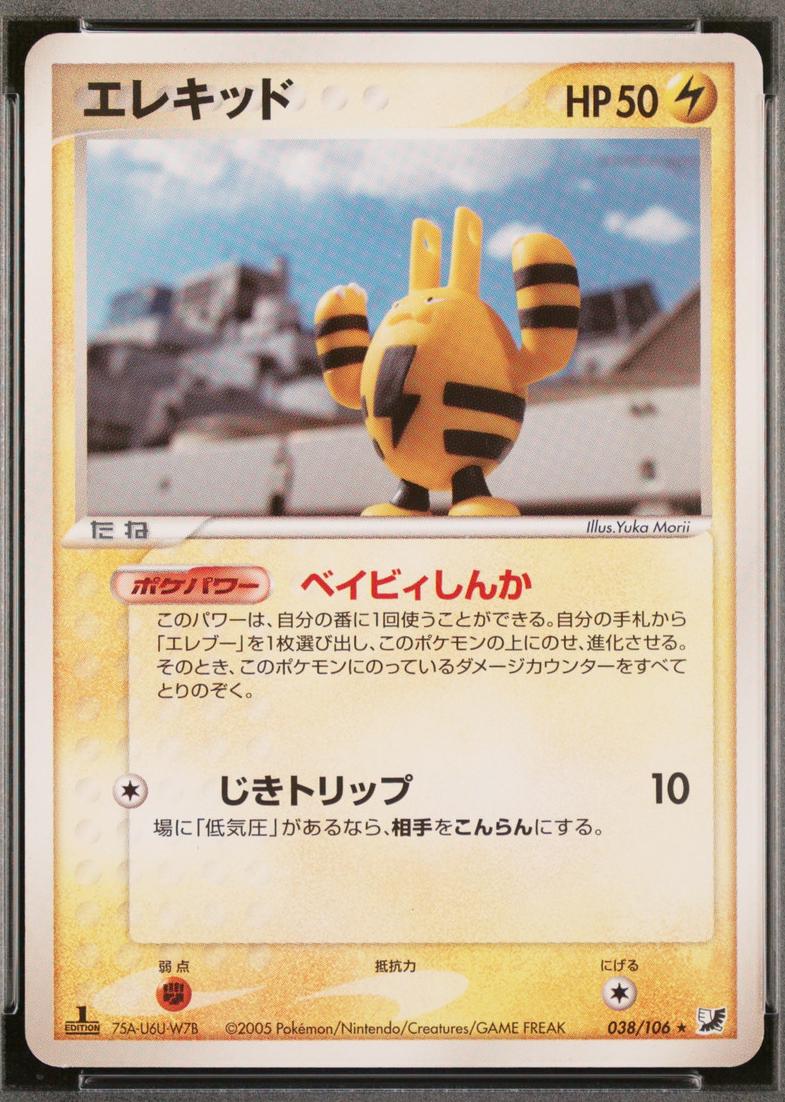 Elekid [1st-Edition]